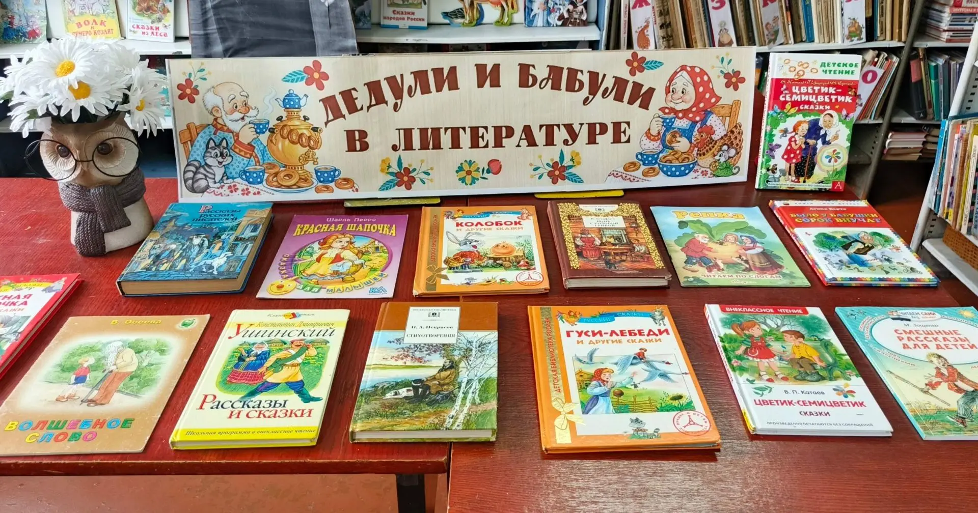 «Дедули и бабули в литературе: в Полтавской библиотеке работает тематическая выставка