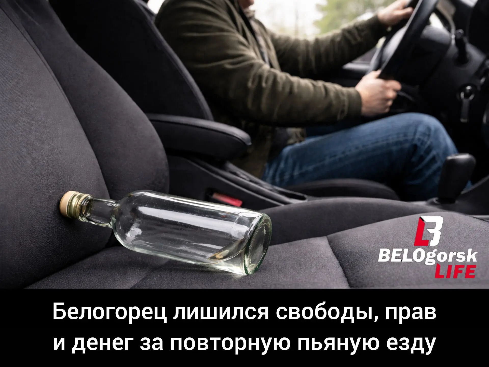 В Белогорске суд поставил точку в истории с нетрезвым водителем-рецидивистом: мужчина повторно сел з