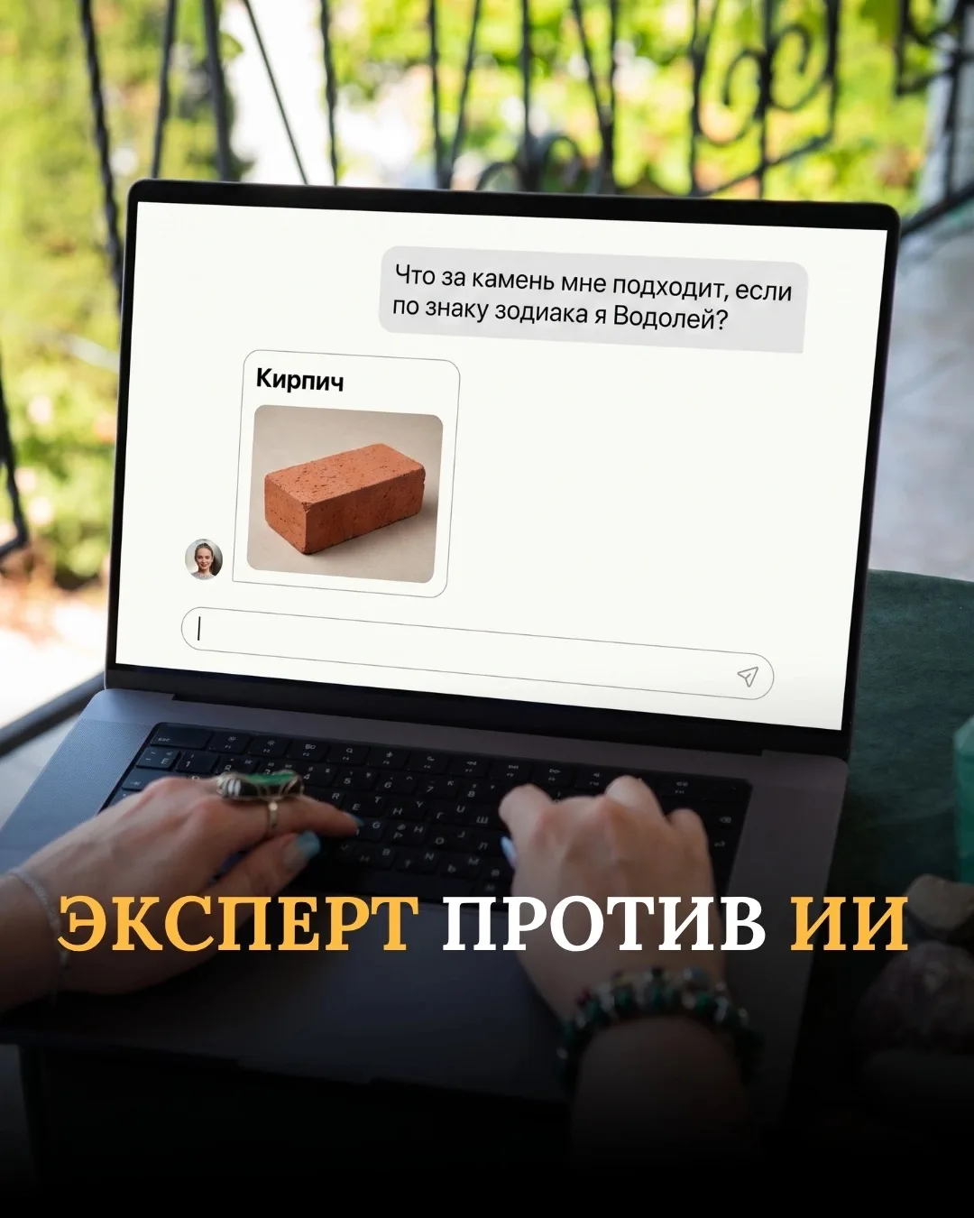 Знаете, какой новый тренд захватывает литотерапию?