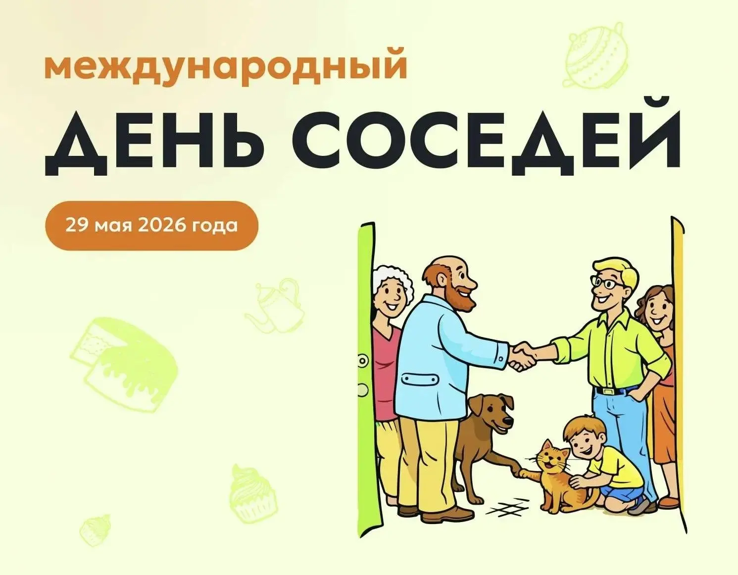 В последнюю пятницу мая по всей России пройдёт XII Всероссийская акция «Международный д...