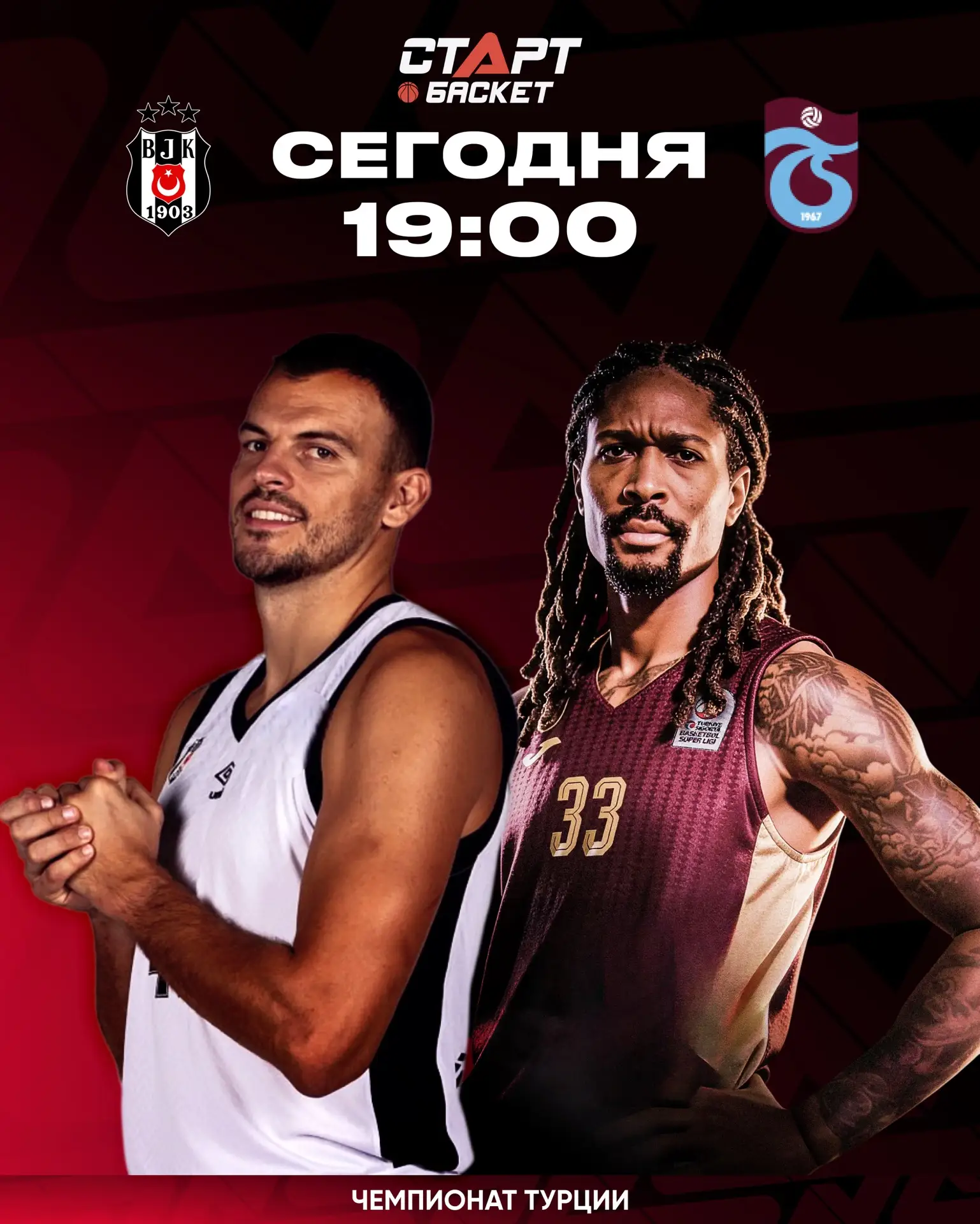 🤩 Продолжаем смотреть европейский баскетбол!