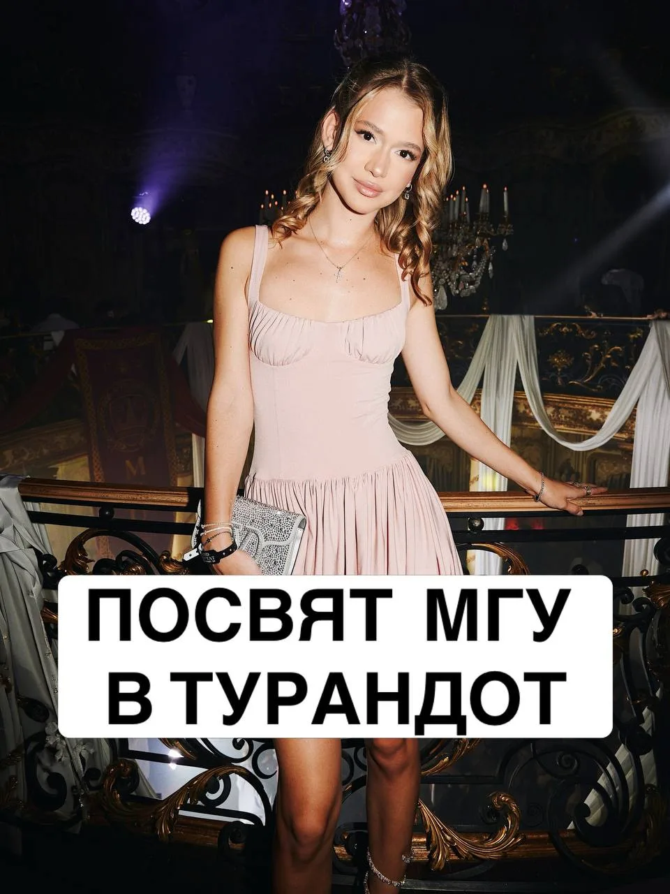 Наткнулись в инстаграме на такой контент. Это якобы посвящение в студенты МГУ в «Туранд...