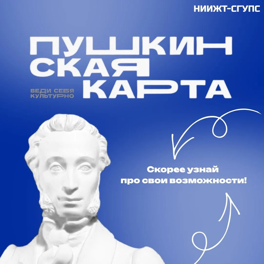 🎭 Кино, театры и концерты за счёт государства? Легко!  Всё, что нужно знать о Пушкинской карте (она 