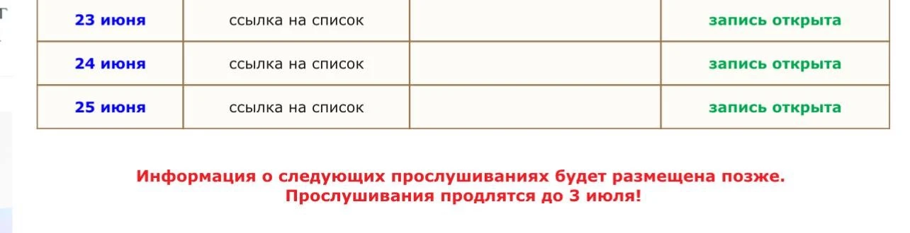 ❗️ВТУ им. Щепкина❗️

16 июня в 9:30 откроется запись на 23;24;25 июня

Вся информация: https://shepk