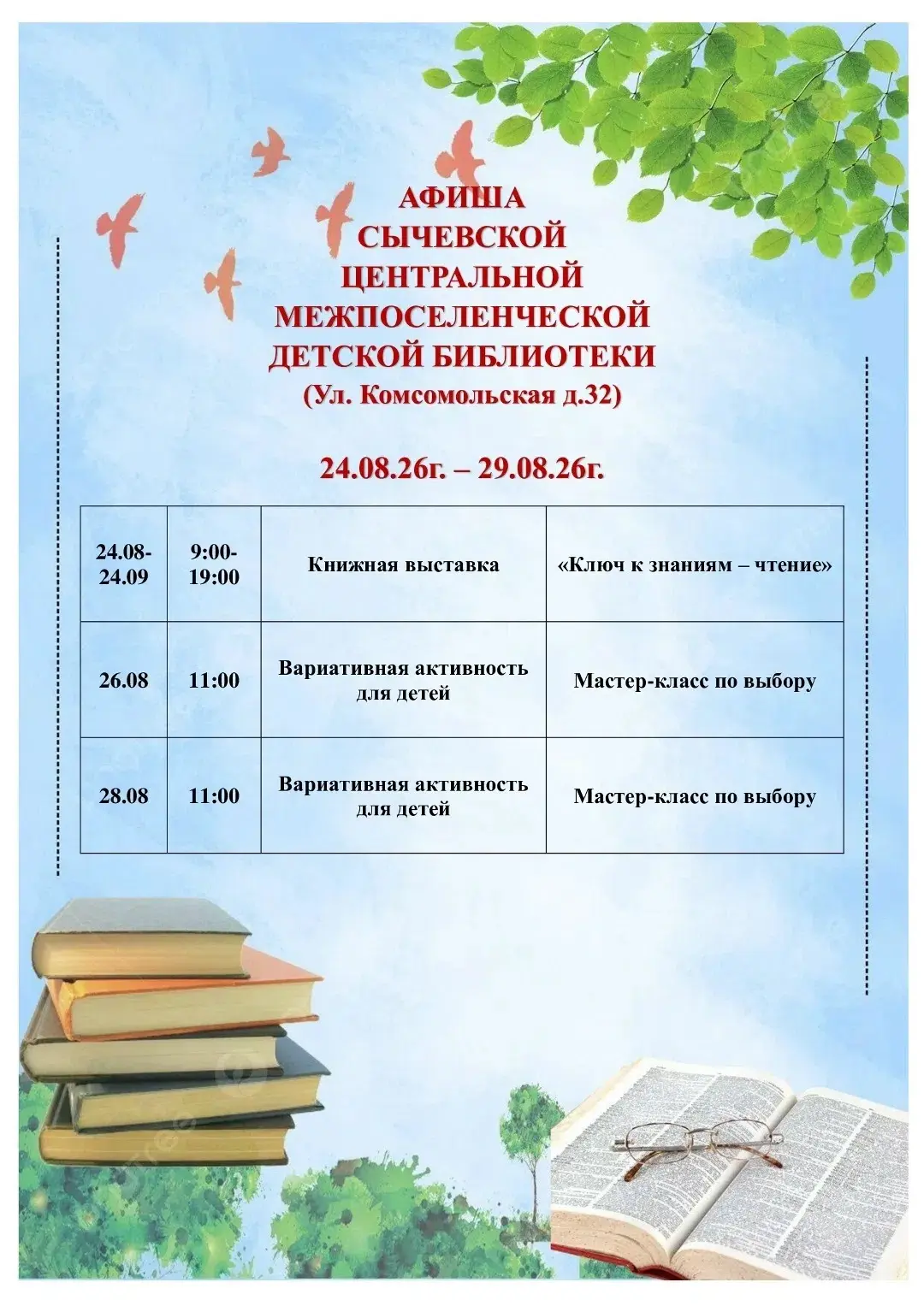 🎉 Любимые акции — теперь и в библиотеке! 🎉