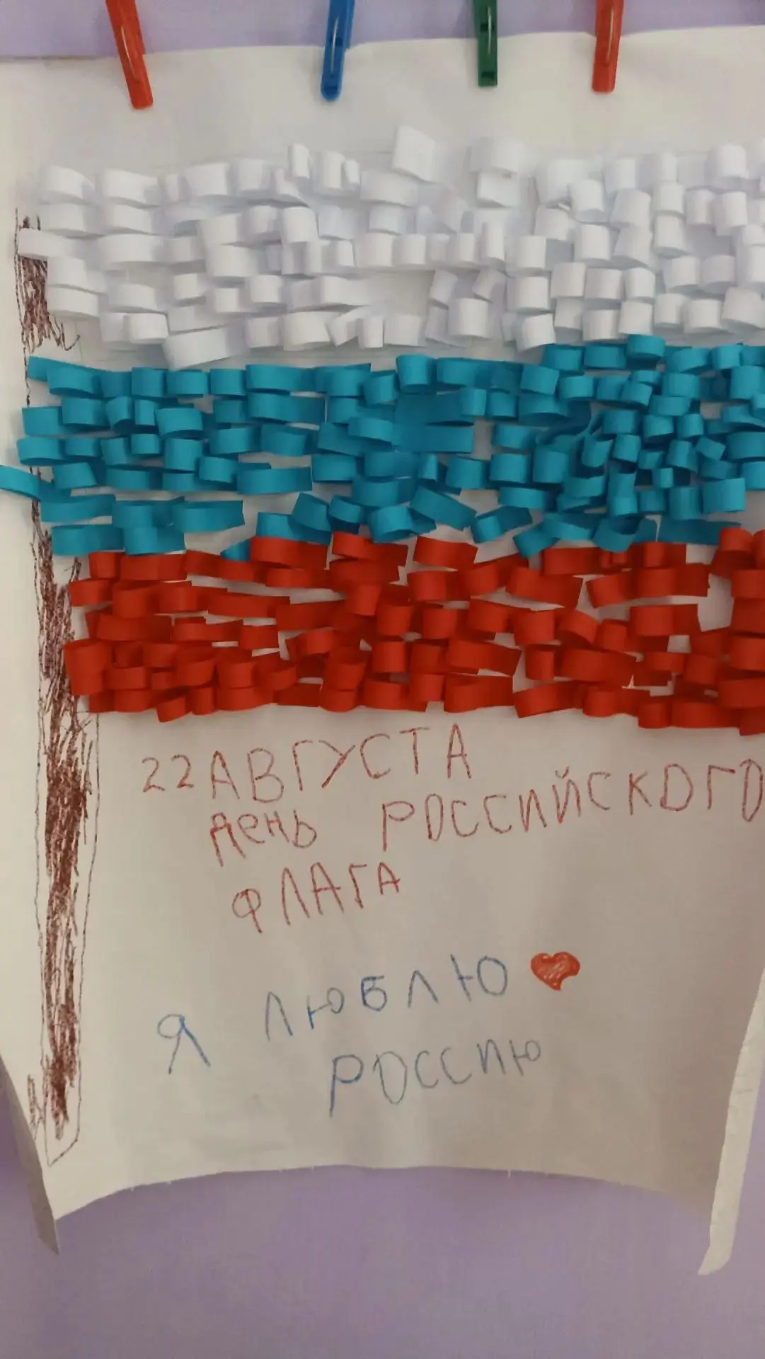 #Лучики День Российского флага