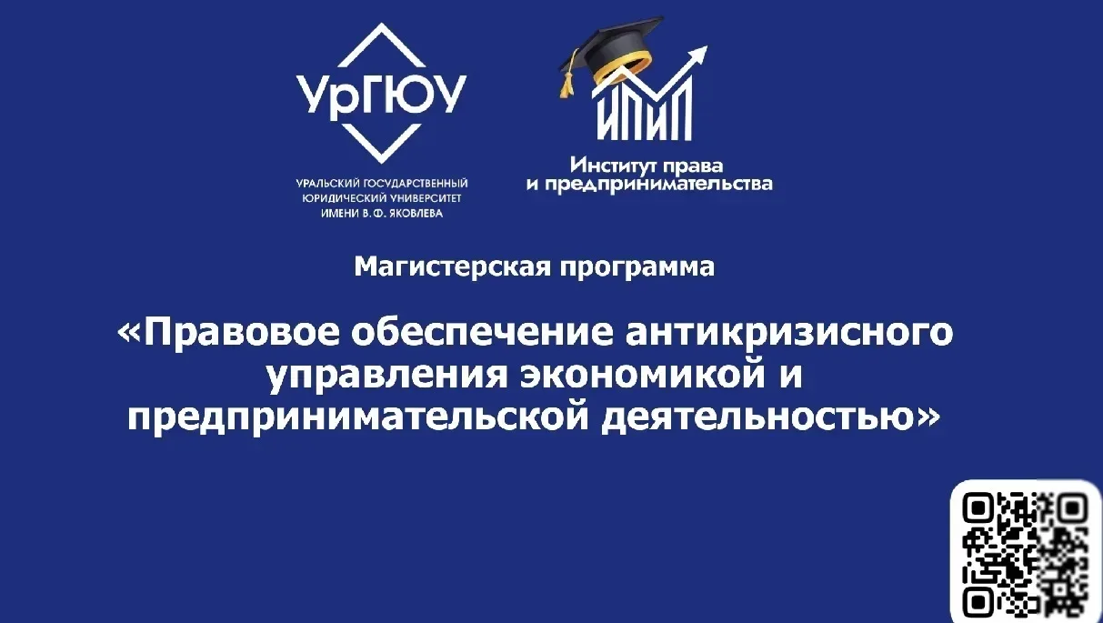Привет, будущий магистрант! 🎓

Специально для тебя мы организуем встречу с руководителем магистерск