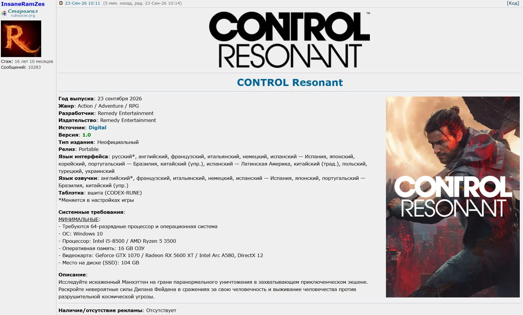 Control Resonant уже лежит на торрентах, за день до релиза.