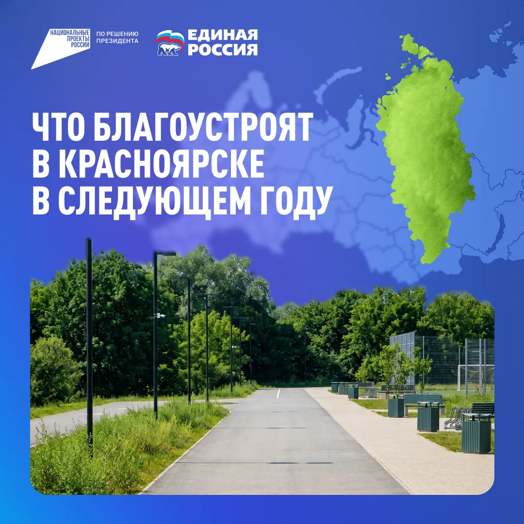 В следующем году в городе Уяре благоустроят сквер «Коммунальный» ул. Сургуладзе, 71. 🎉

Именно его 