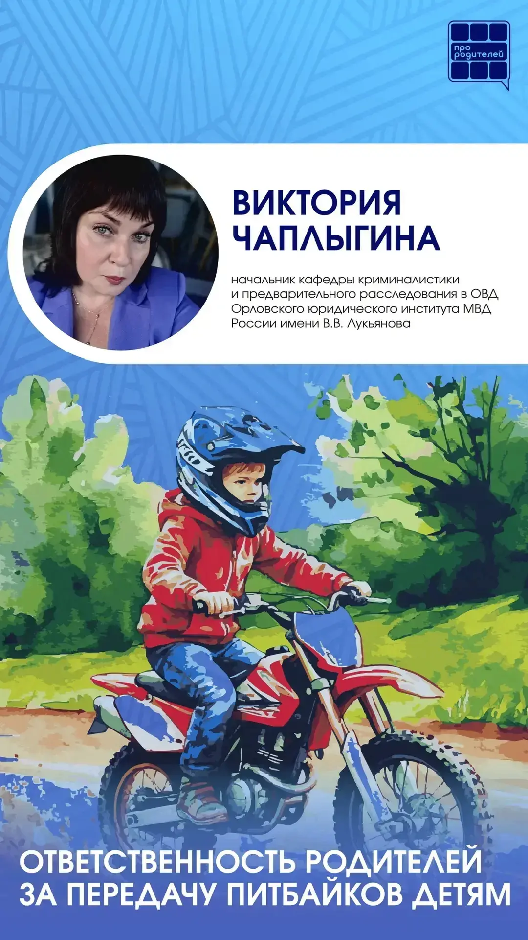 🏍️ Маленький байк — большая ответственность: где заканчивается хобби и начинается закон