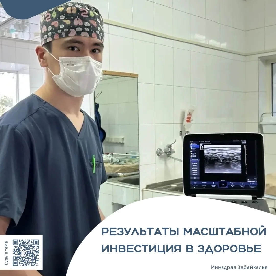 🏥 Масштабная инвестиция в здоровье жителей Забайкалья уже показала результат

Ведущая больница реги