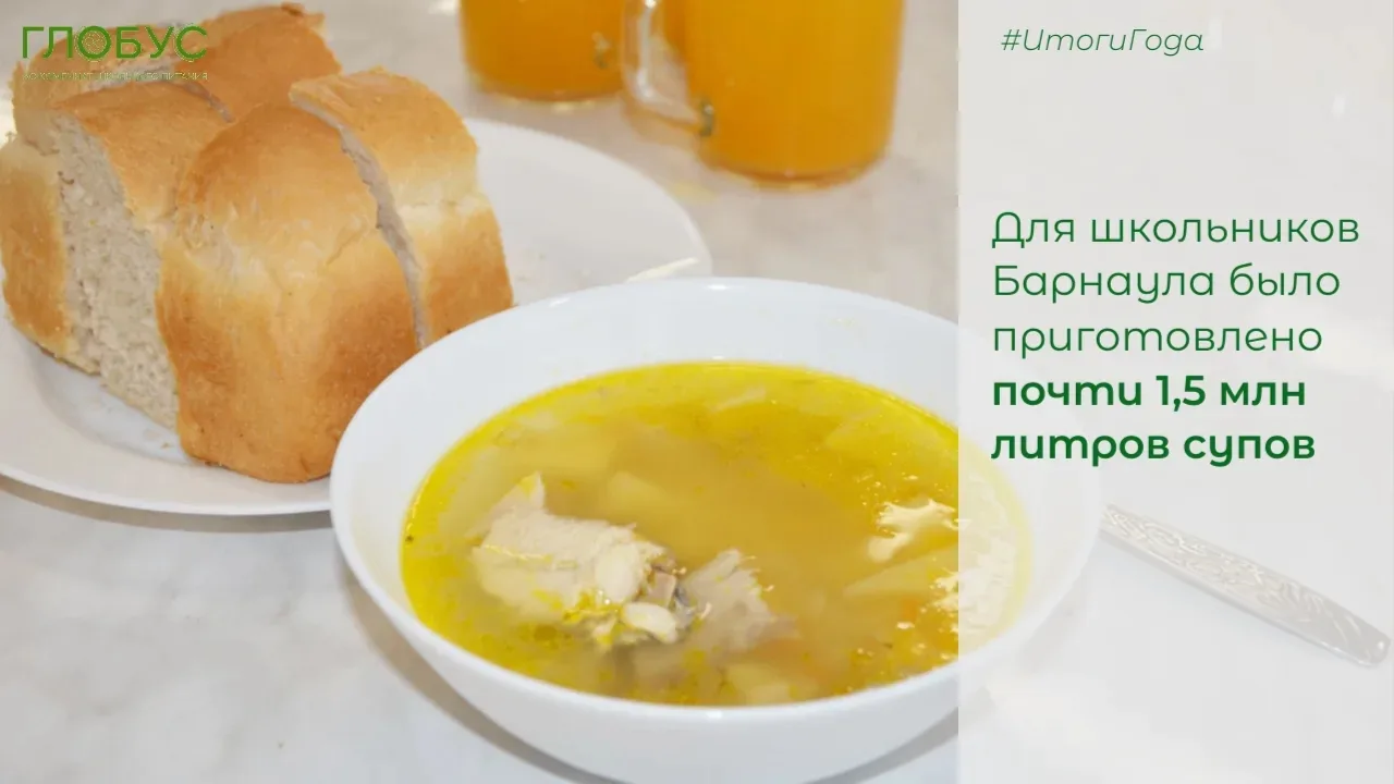 #ИтогиГода
 
🥣Суп — это сбалансированный набор белков, жиров и углеводов, а также витаминов, минера