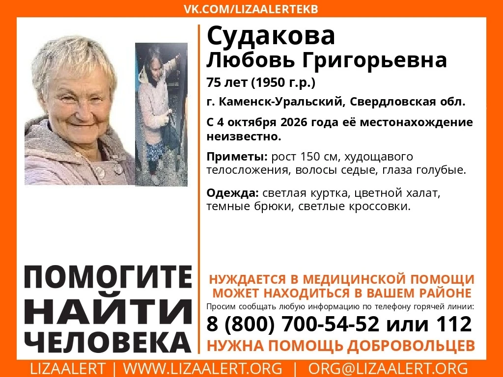 Внимание! Помогите найти человека!