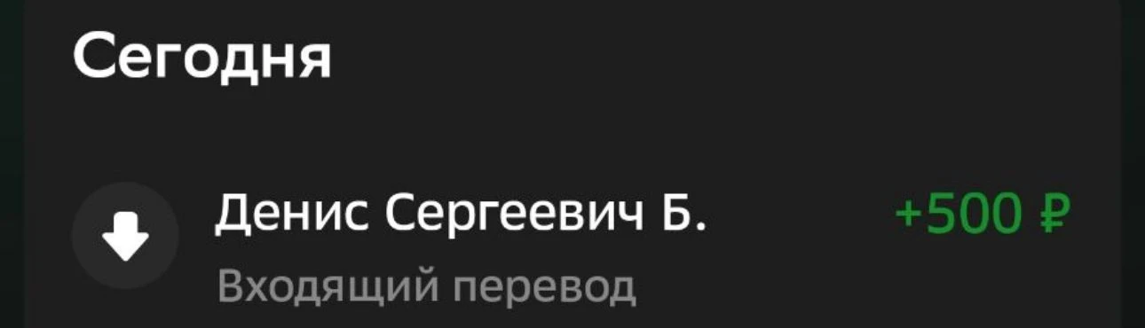 Спасибо большое за вашу поддержку меня за сегодня! ❤️