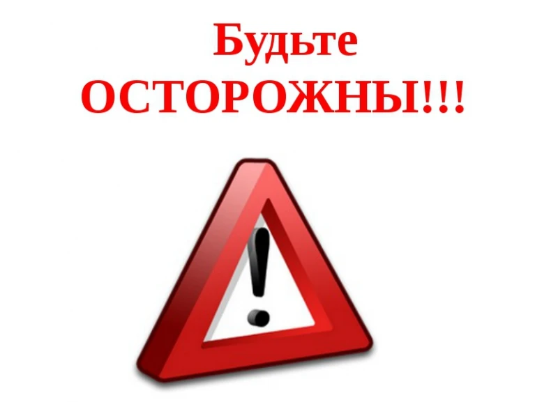 Внимание!!!! Опять появились случаи мошенничества в отношении родственников погибших при проведении 