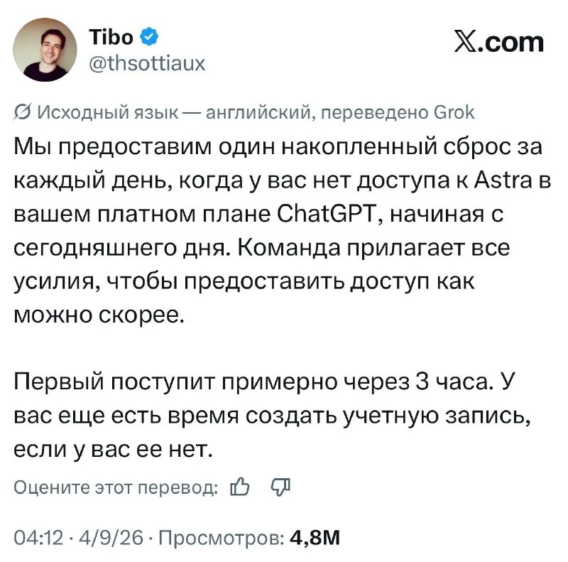 Халява: OpenAI будут дарить бесплатные сбросы лимитов за каждый день, пока у вас не поя...