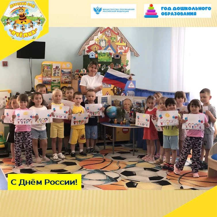 🇷🇺С Днем России вас, уважаемые патриоты!
⁣
🇷🇺Мы все россияне, а значит, нам уже есть чем гордить