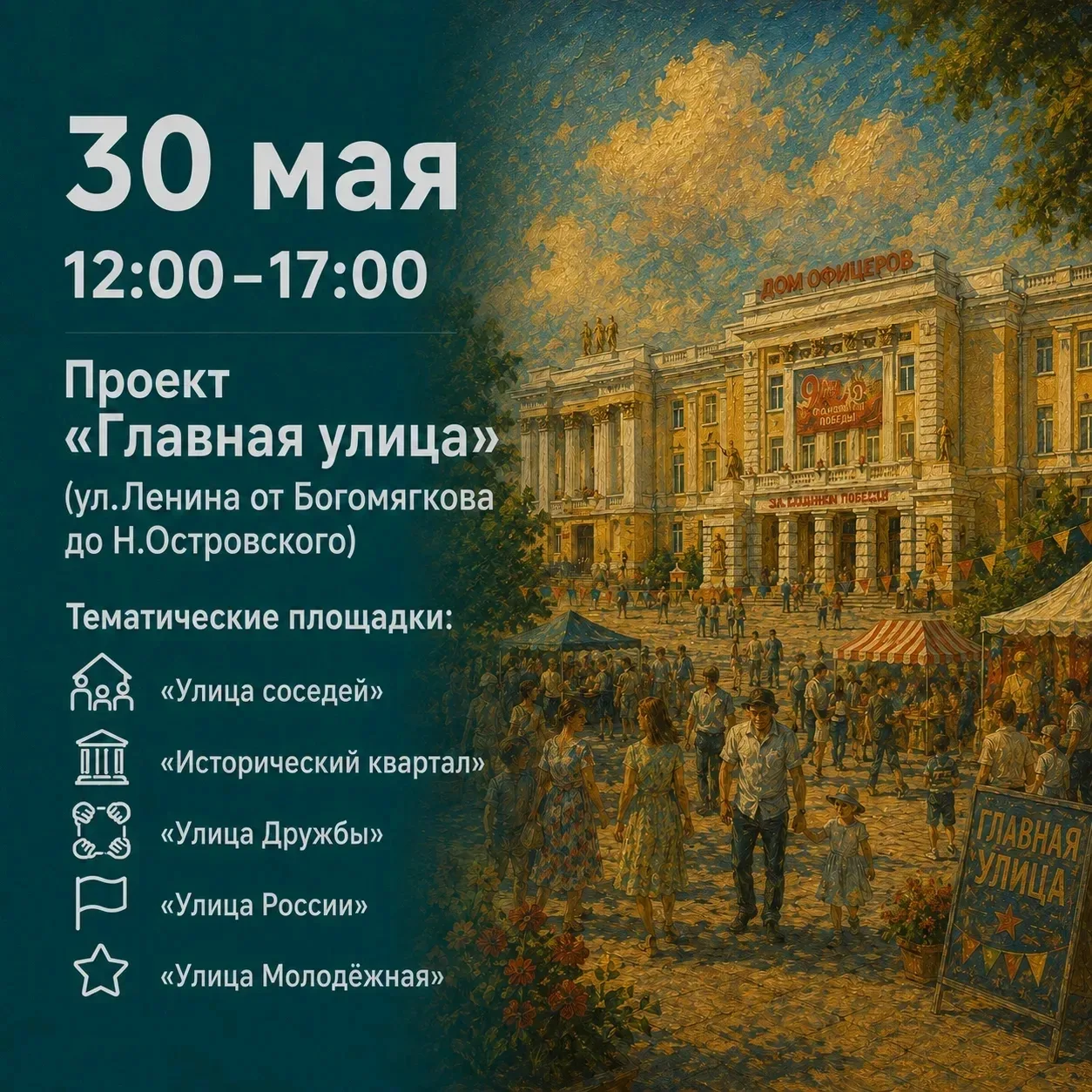 Мэр Читы Инна Щеглова опубликовала в своём канале карточки с главными событиями празднования 175 лет