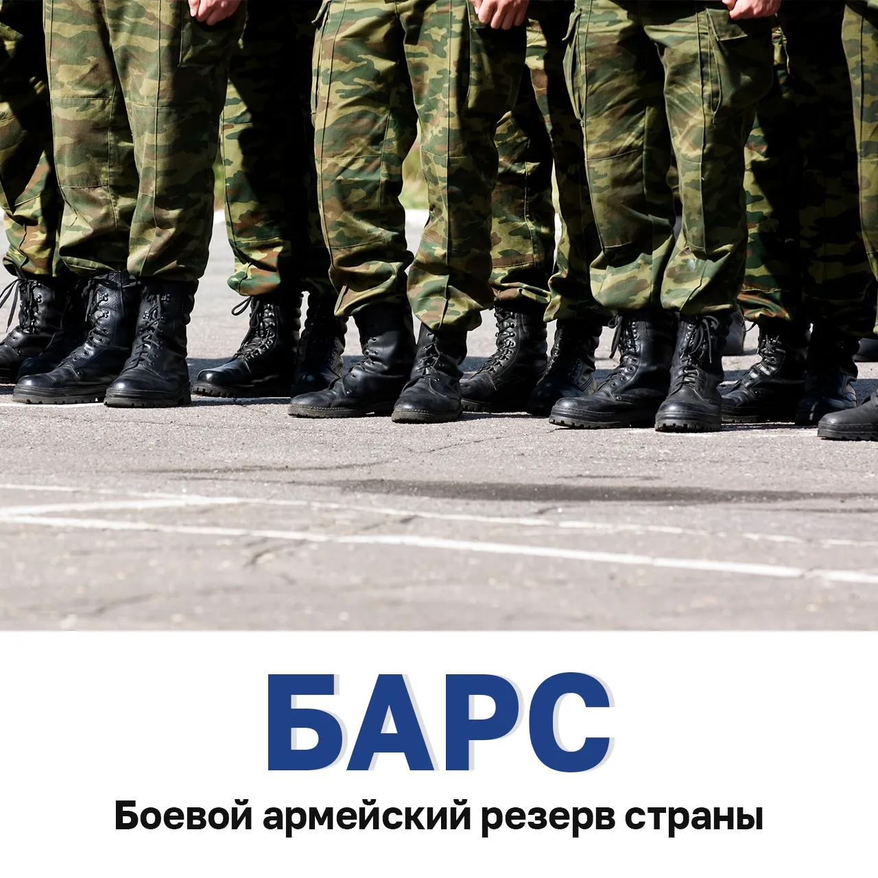‼В Удмуртии сформировали первый отряд БАРС

✅«По поручению Главы республики Александра Бречалова соз