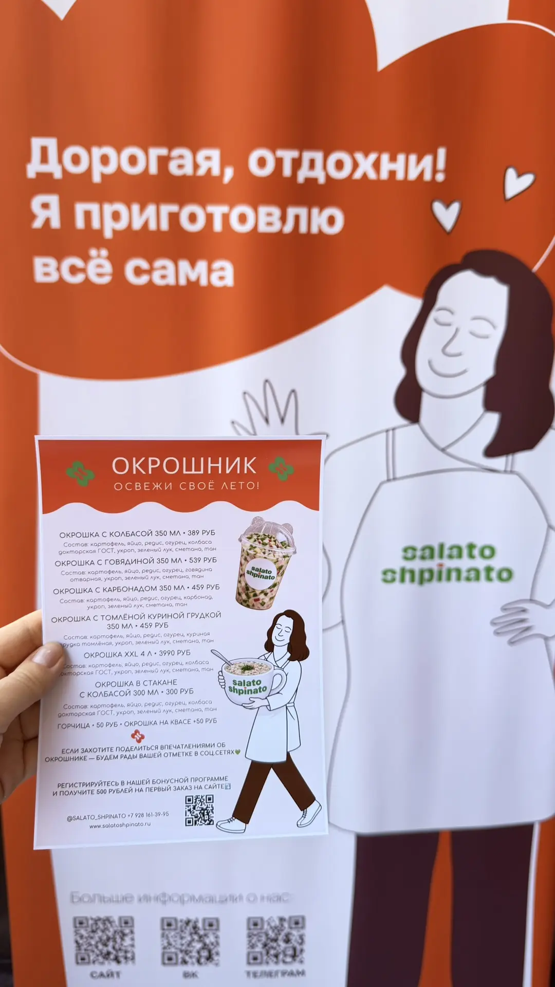 Мы уже на ОКРОШНИКЕ🥒