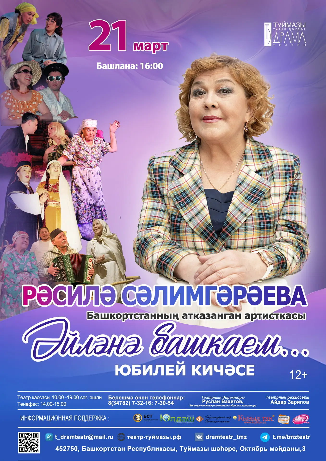 📌21  марта в 16.00