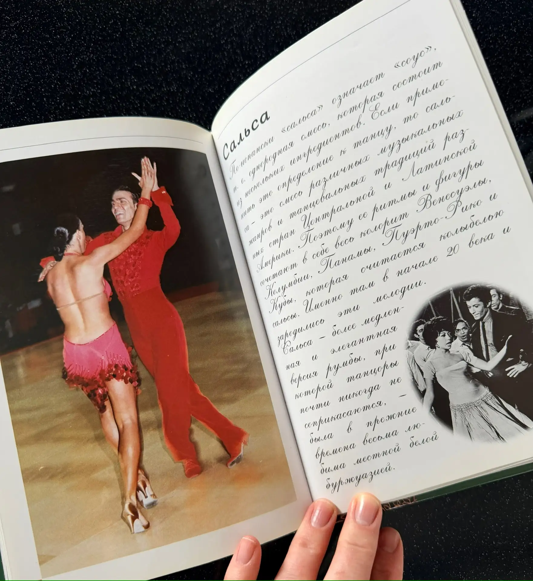 Сегодня стартует сезон горячего латиноамериканского танца САЛЬСА (СОЛО)💃🏻