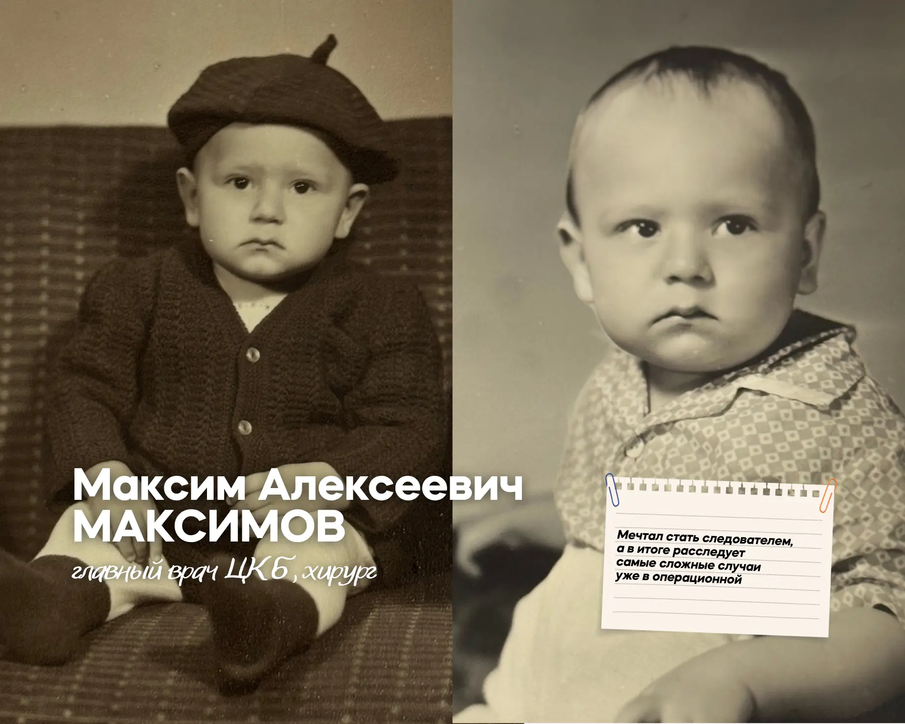 Возвращаемся в детство вместе с врачами ЦКБ 🎈