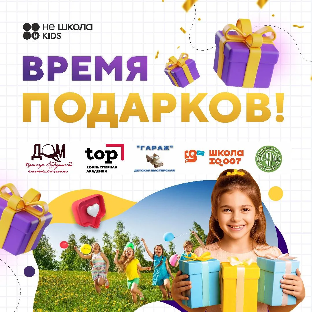 Wow!!! Мы устраиваем МЕГА-розыгрыш подарков!🥳🎁