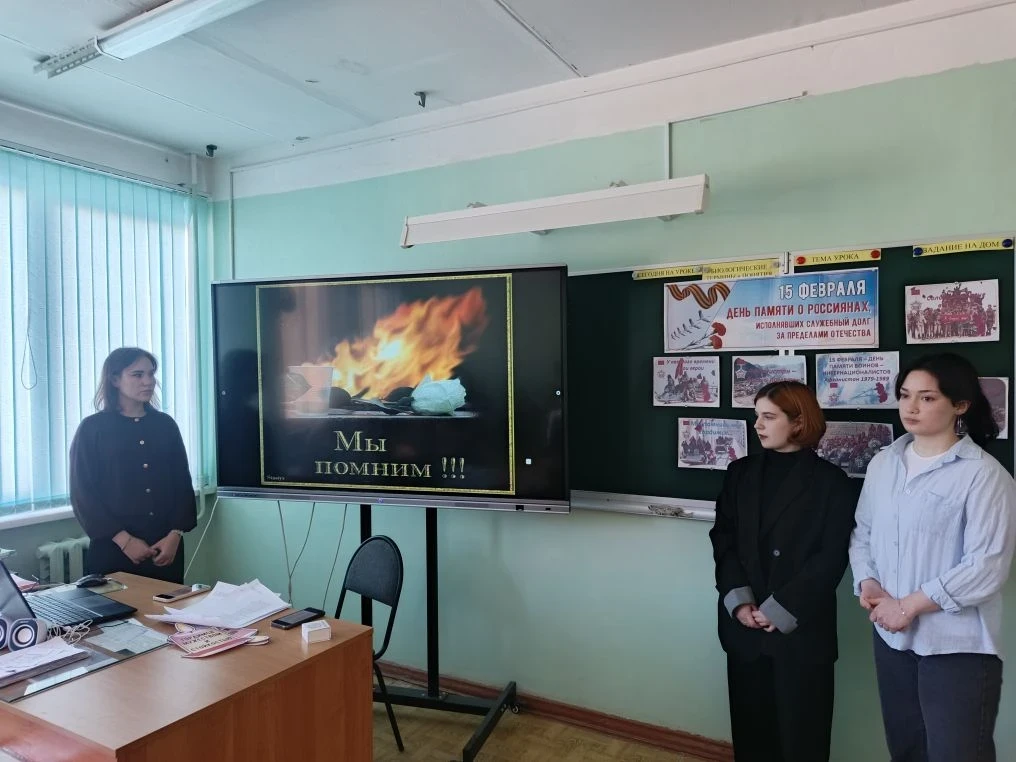 15 февраля отмечается «День вывода советских войск из Афганистана». Классные руководители Жогина И.Е
