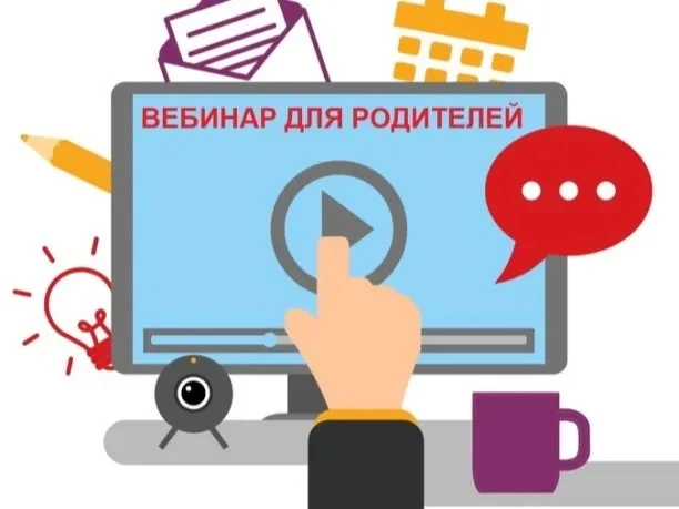 Уважаемые  родители!