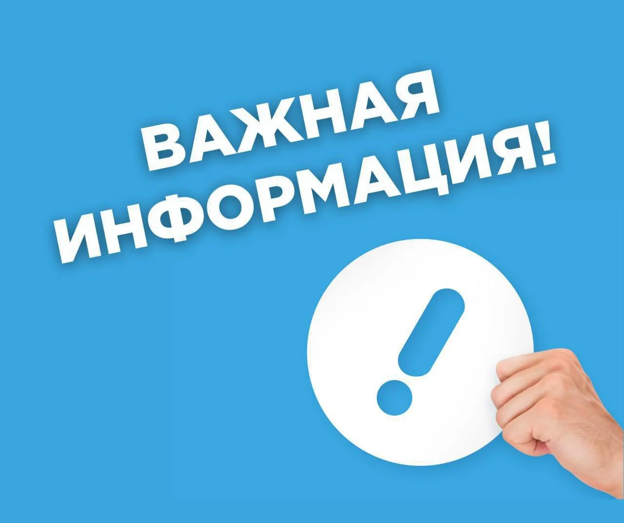🚨 Единая аварийно-диспетчерская служба (ЕАДС)