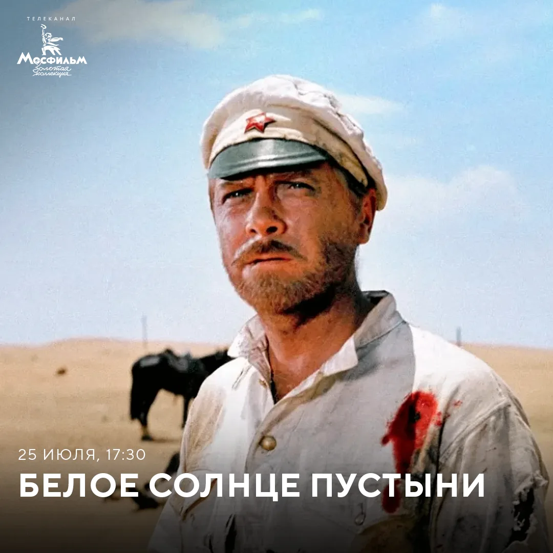 «Дорога легче, когда встретится добрый попутчик».

Кто из героев фильма «Белое солнце пустыни» произ