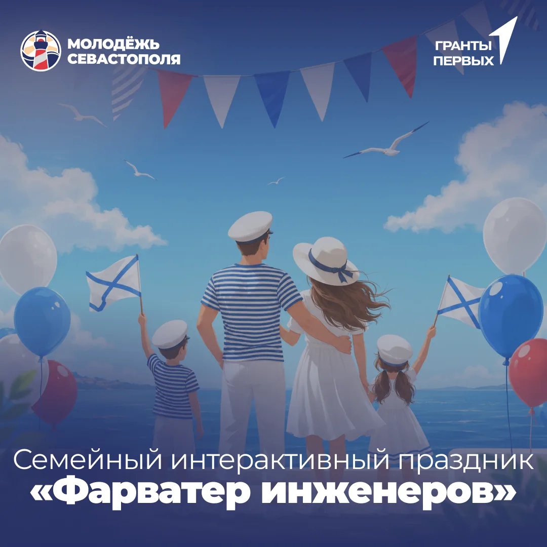 🌊Отправляемся в семейное «Морское путешествие»

Приглашаем детей от 7 до 12 лет и их родителей вмес