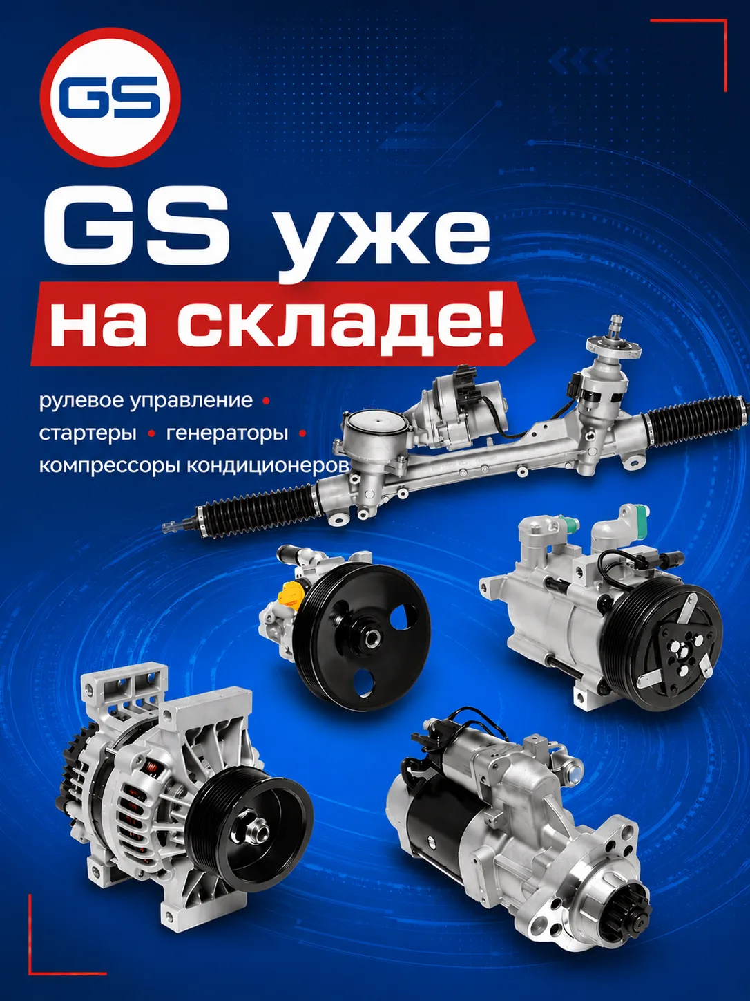 Новые бренды уже на складе!