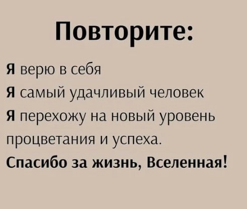 #аффирмации #луизахей