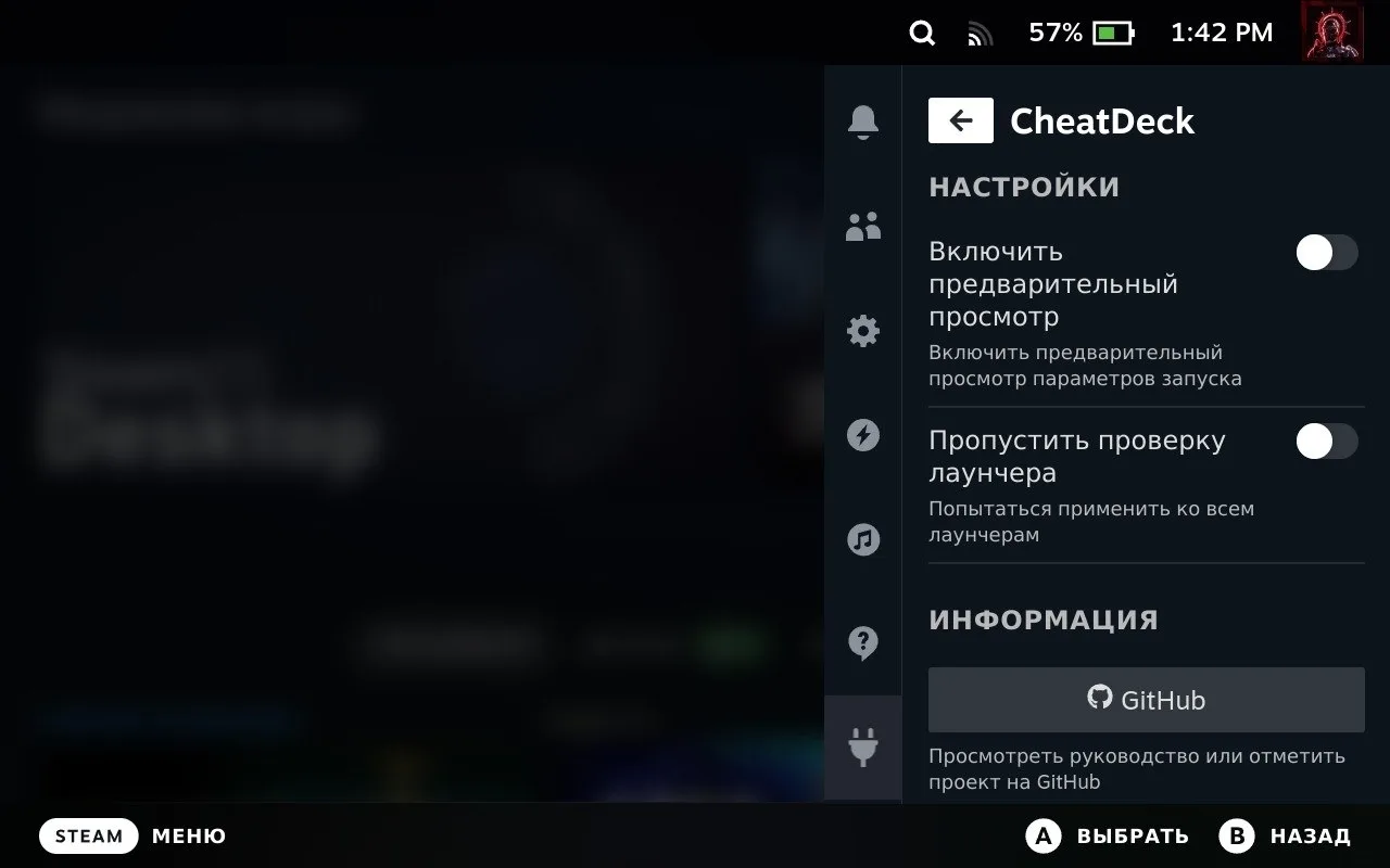 В Decky Loader Россия добавлена новая версия плагина CheatDeck v2.0.0