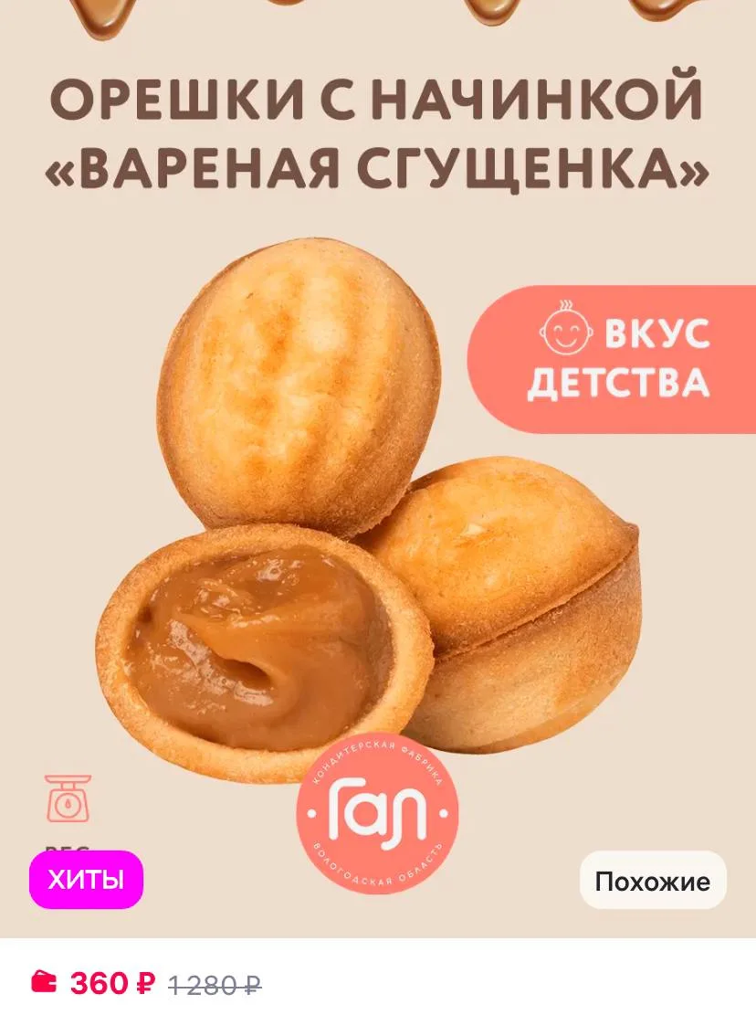 ⁣⁣⁣⁣⁣800г