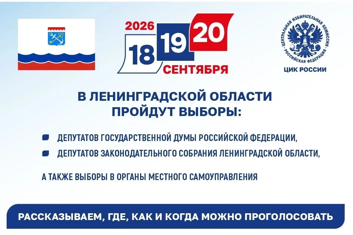 Выборы депутатов Государственной Думы и Законодательного собрания нашего региона в этом...