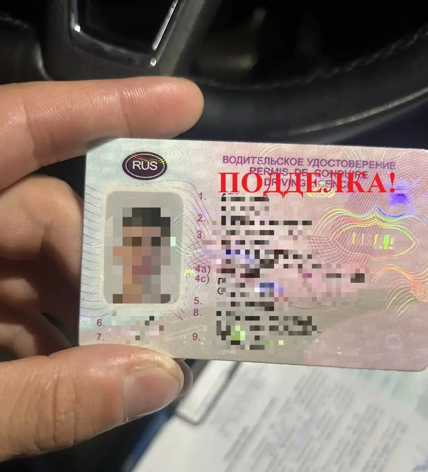 В Магнитогорске молодой человек был задержан инспекторами за использование чужих водите...