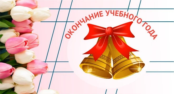 Дорогие ученики и родители, информируем вас: