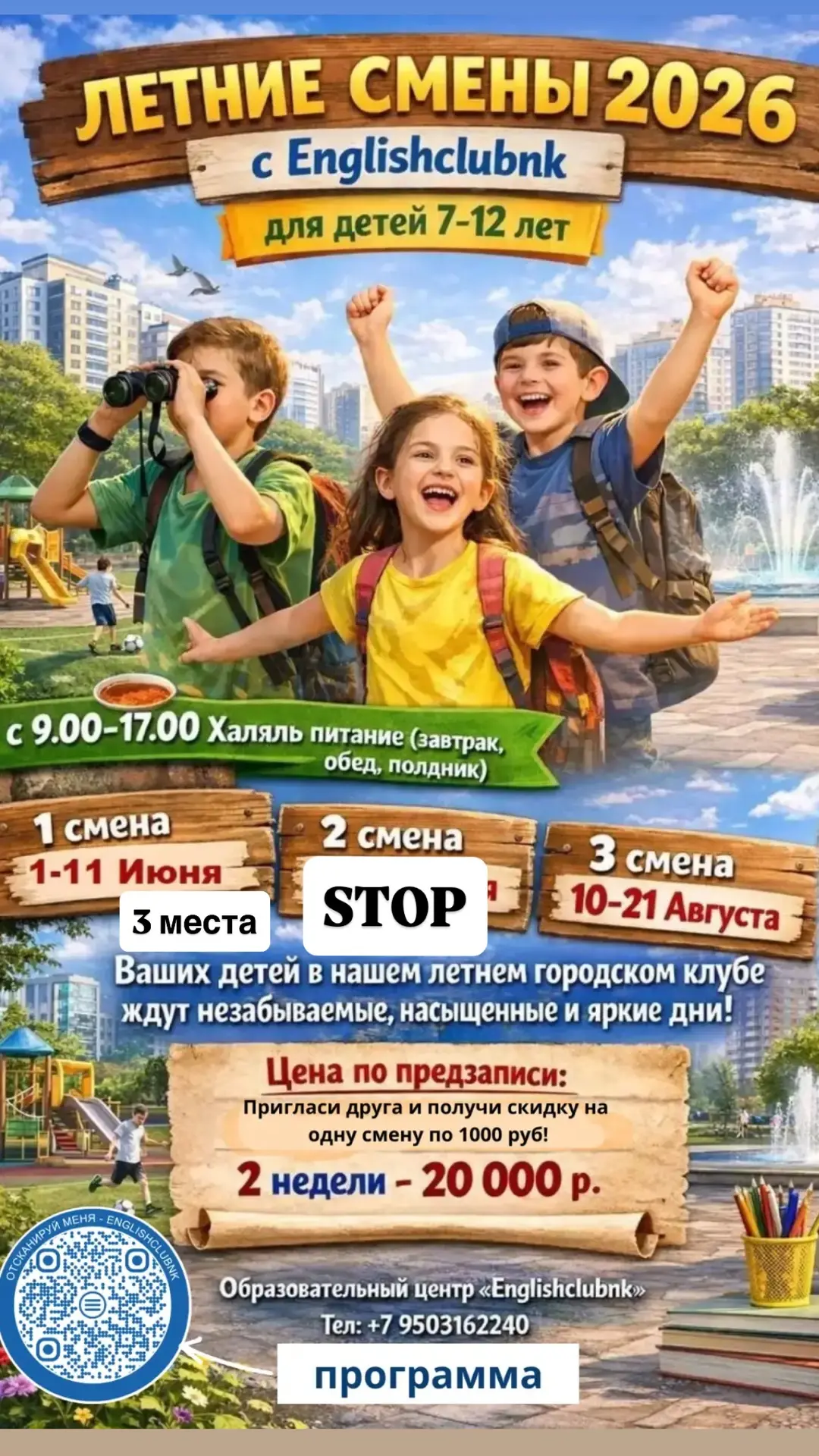 Уважаемые родители 😊
