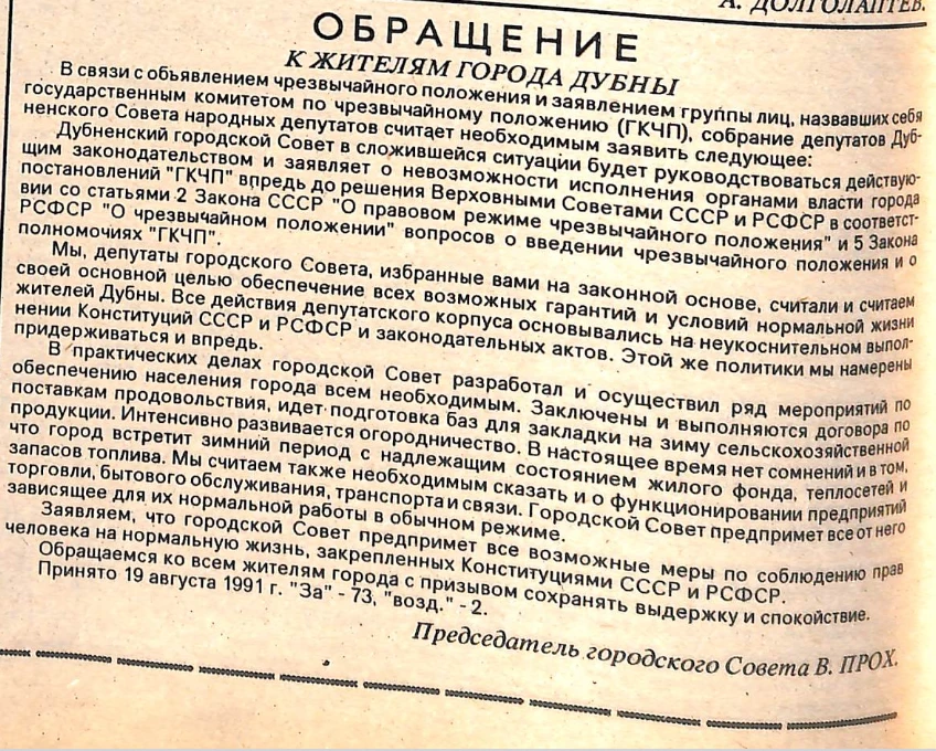 🇷🇺 35 лет назад, 21.08.1991 года, завершились события, вошедшие в историю как августо...