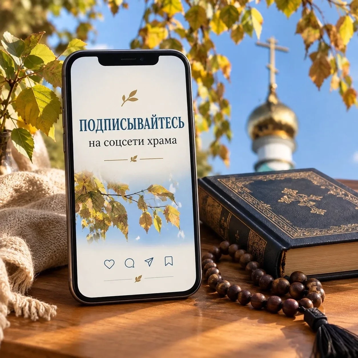 🕊Дорогие подписчики нашего храма!🕊