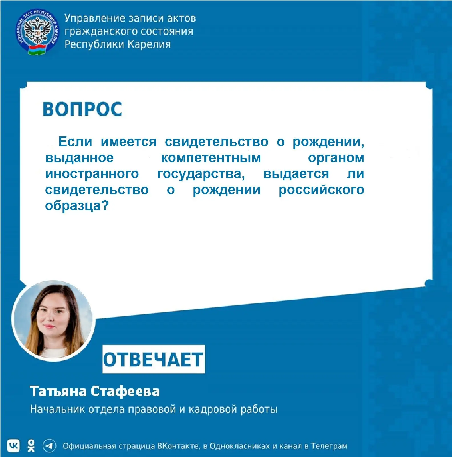 В рубрике #ОтветСпециалистаКарелия продолжаем отвечать на вопросы, с которыми жители республики обра