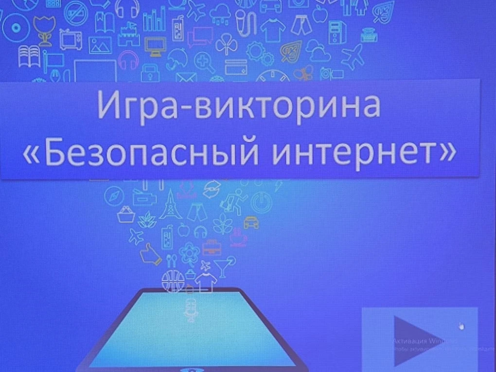 09.06.2026 года в лагере дневного пребывания "Непоседы" прошли мероприятия:
1. Игра викторина "Безоп
