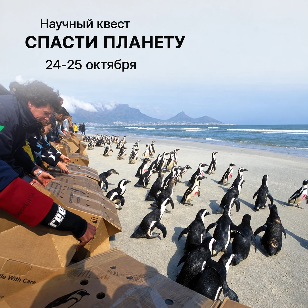 🌍 А что, если спасение планеты начнётся с одного научного эксперимента?