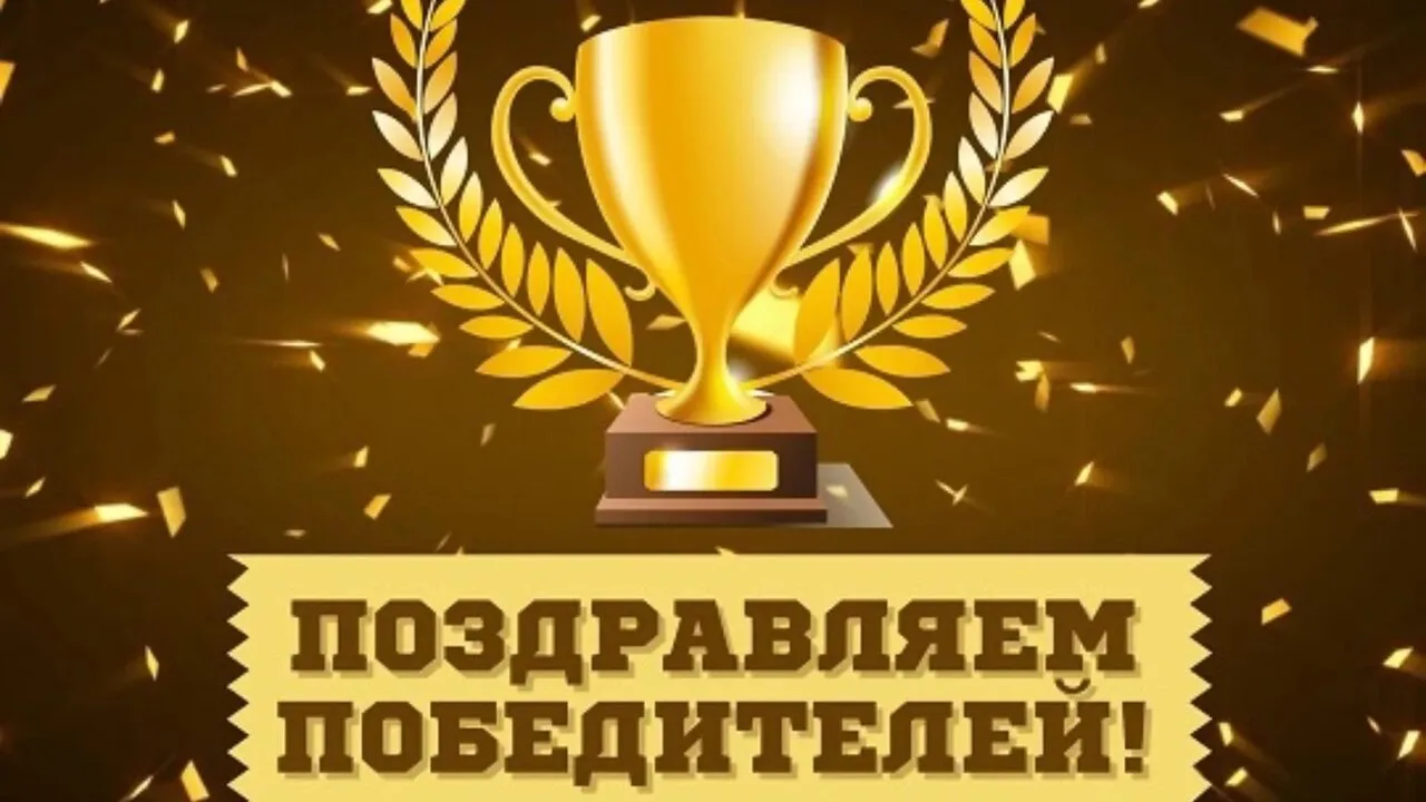 Призёры выставки, посвящённой Дню Победы: