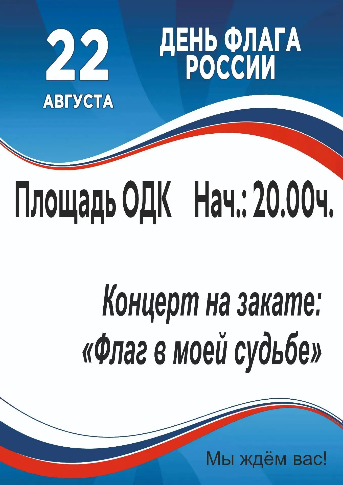 Дорогие друзья! Окружной Дом культуры с. Улёты и сельский Дом культуры "Ингода" приглаш...