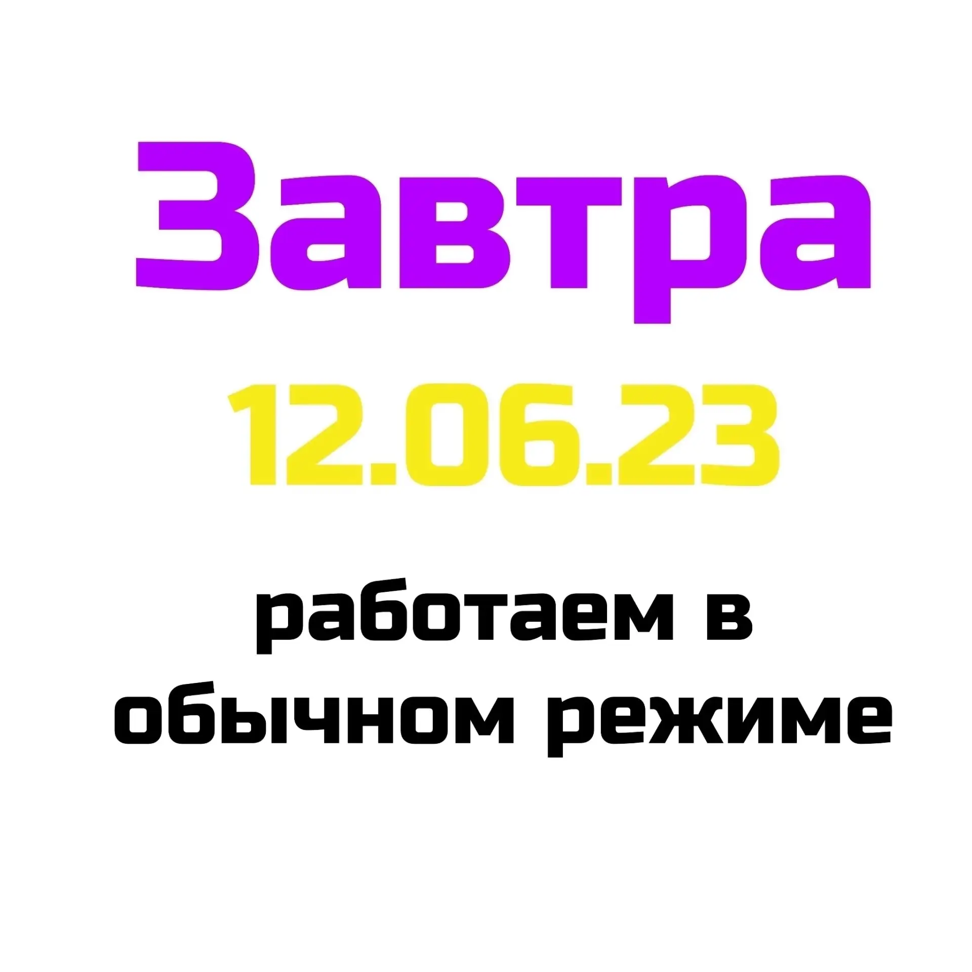 Ждём вас на тренировку. Не забудьте записаться через приложение КЛС Физкульт