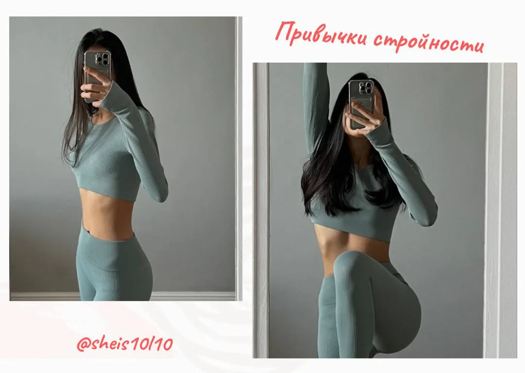 ТОП-5 привычек, которые делают тебя стройнее без диет

📣 Стройность держится не на жёстких диетах, 
